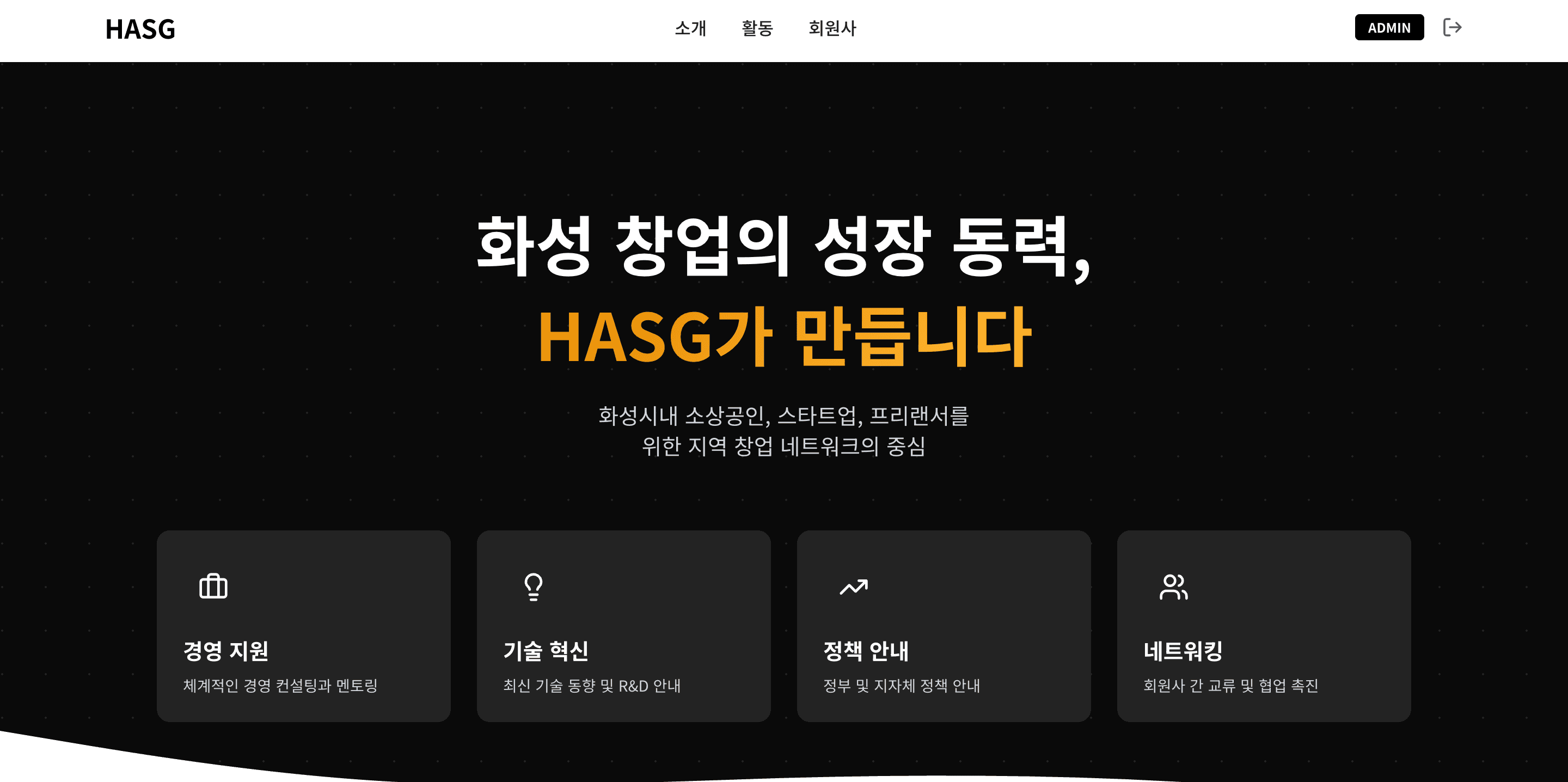 HASG